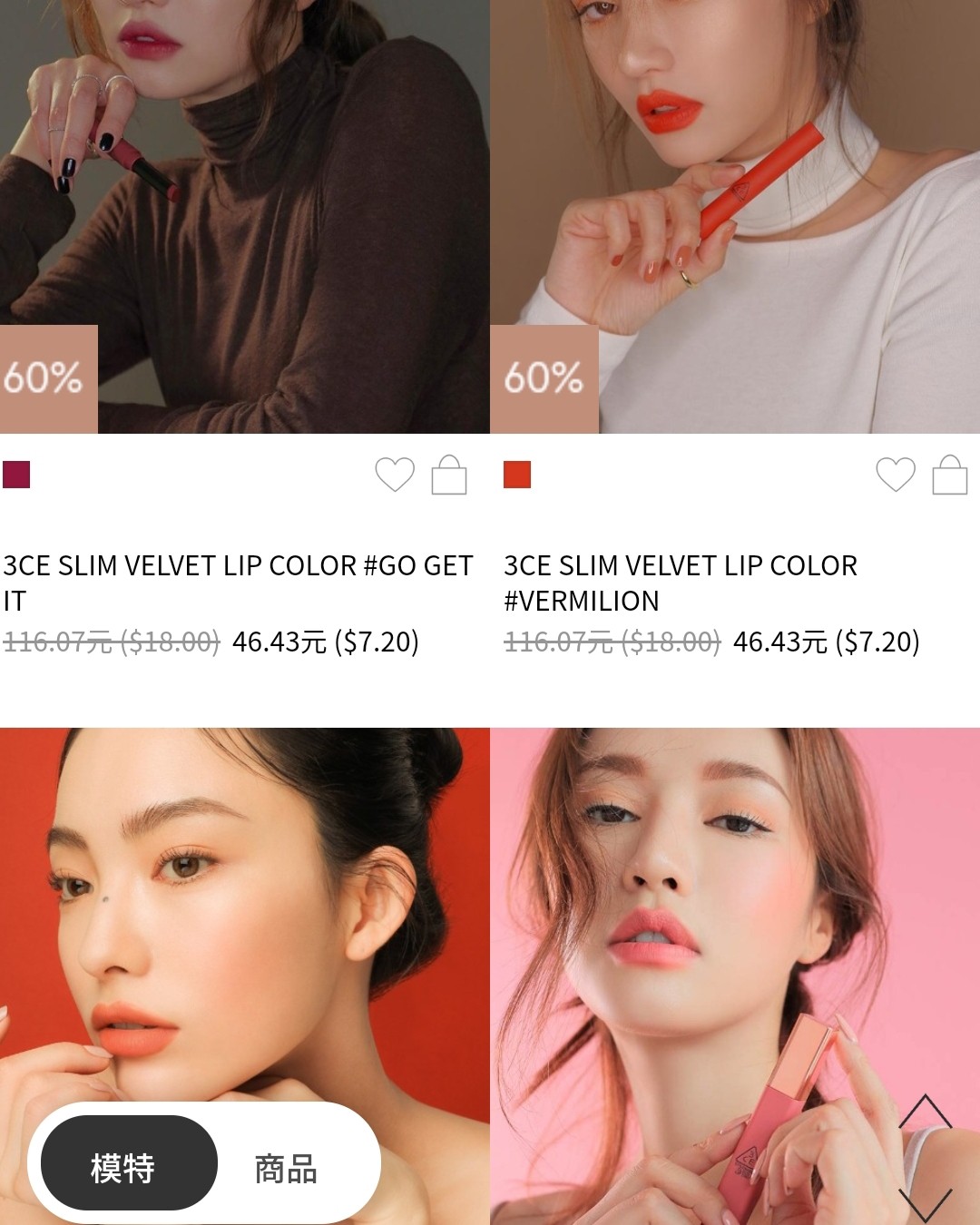 3ce最低4折。 我买的东西挺多的钱（截图没截完） 一开始准