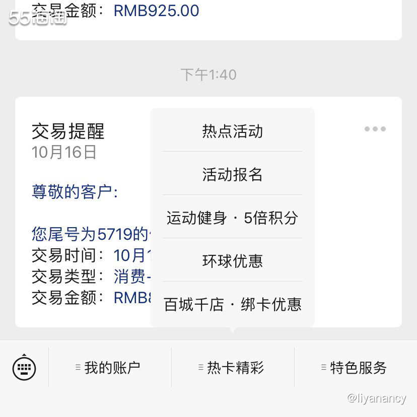 🍇活动对象：中国银行银联、visa、万事达、jcb、美运标