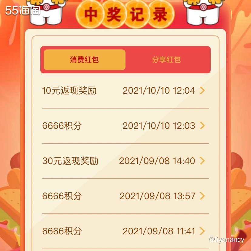 🍇活动对象：中国银行银联、visa、万事达、jcb、美运标