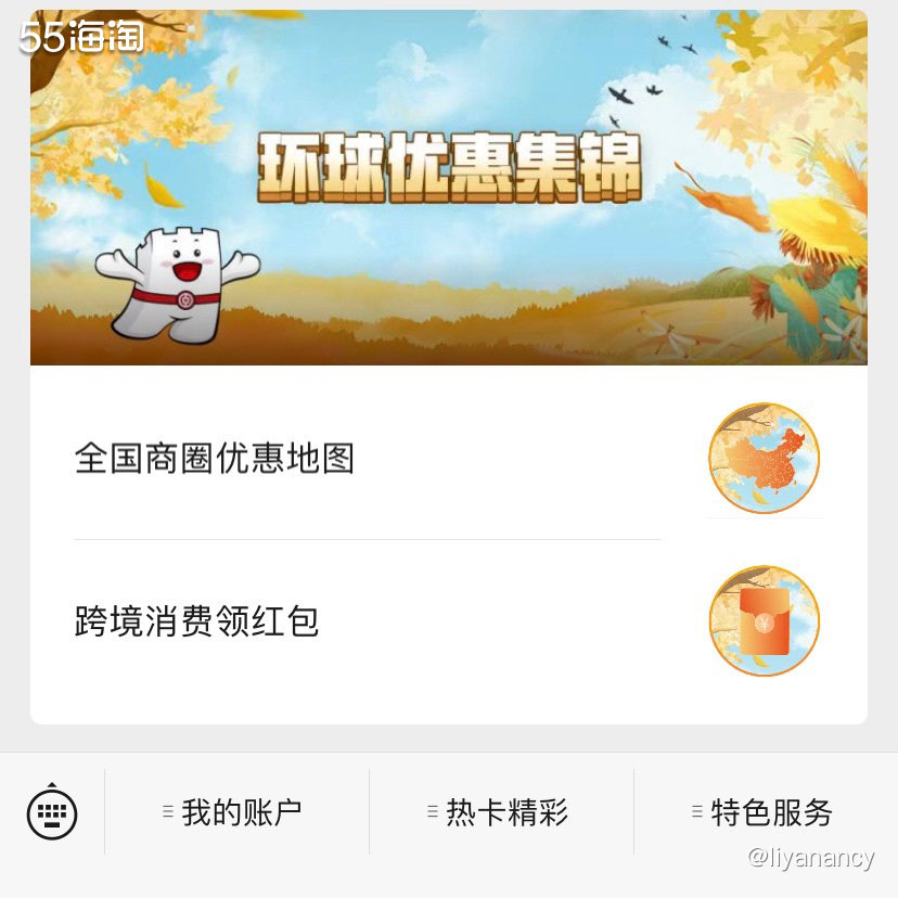🍇活动对象：中国银行银联、visa、万事达、jcb、美运标