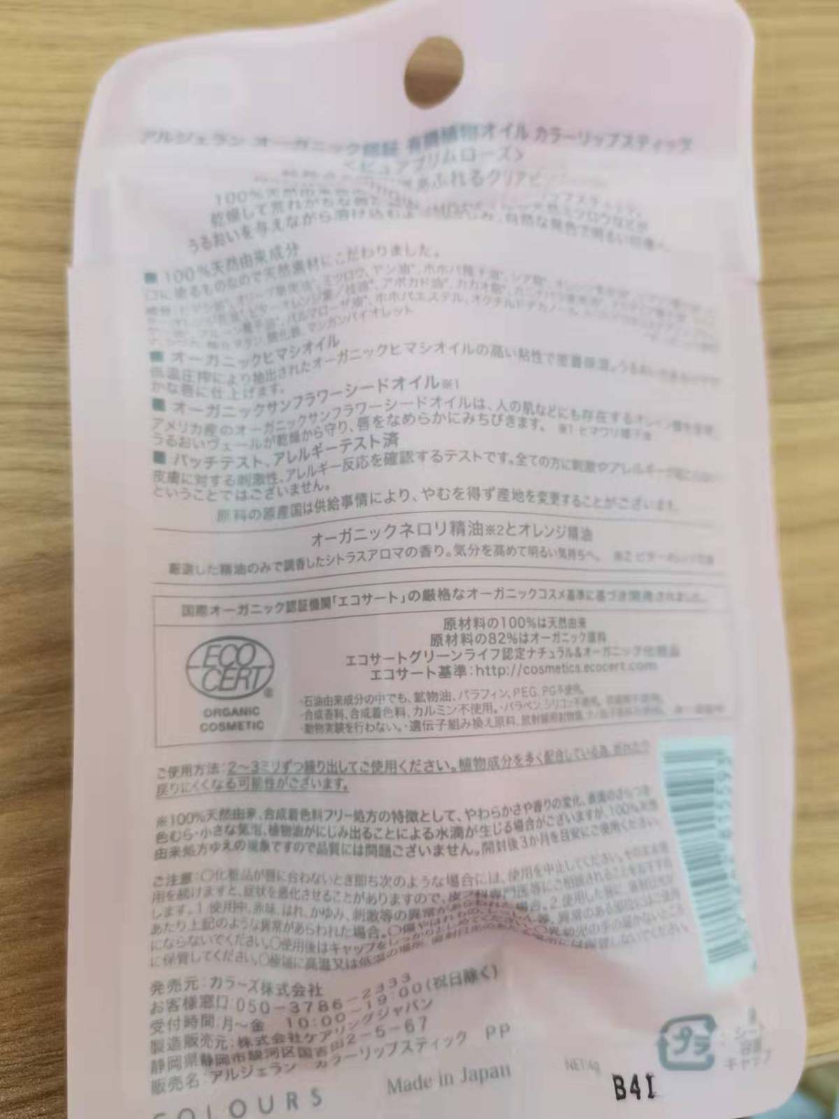 🔆为松本清撒花，超级幸运中了他家唇膏的试用，目前已经拿到手