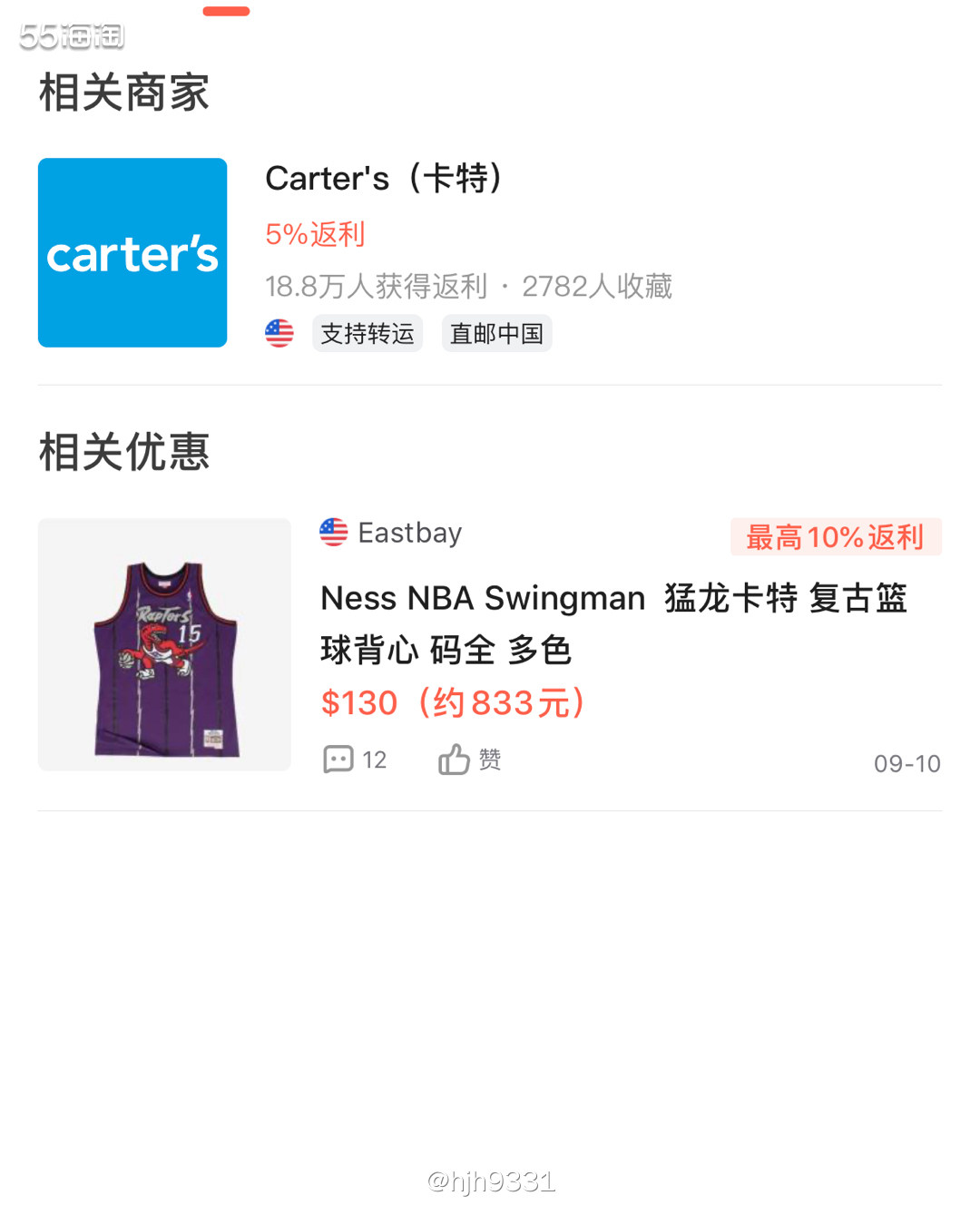 ✨以我多年的海淘经验，几家海淘母婴服饰品牌和网站，帮宝妈们少