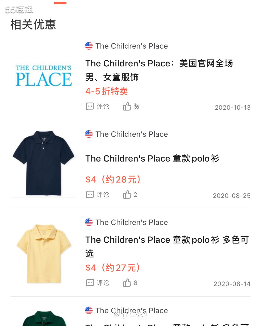 ✨以我多年的海淘经验，几家海淘母婴服饰品牌和网站，帮宝妈们少