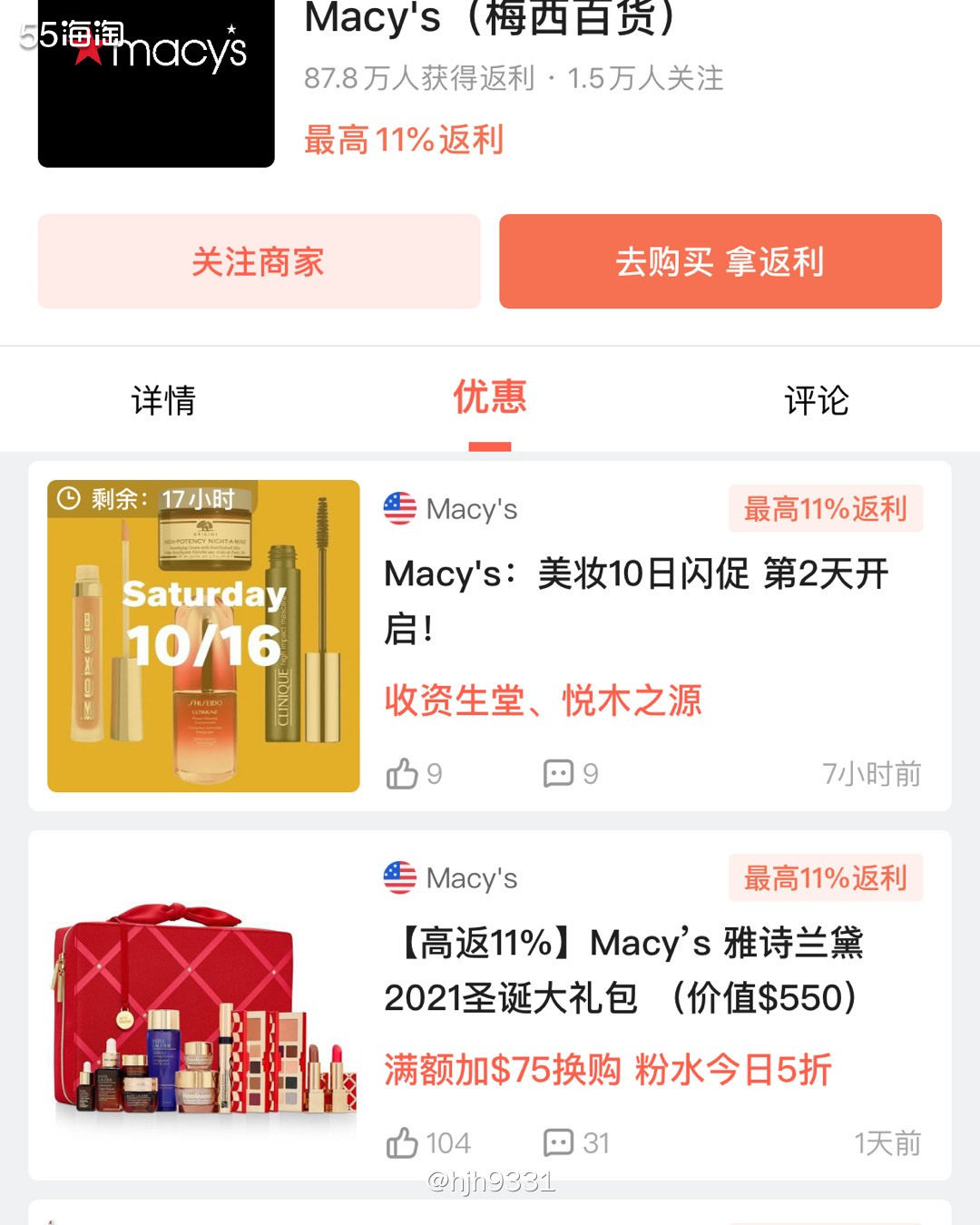 ✨以我多年的海淘经验，几家海淘母婴服饰品牌和网站，帮宝妈们少