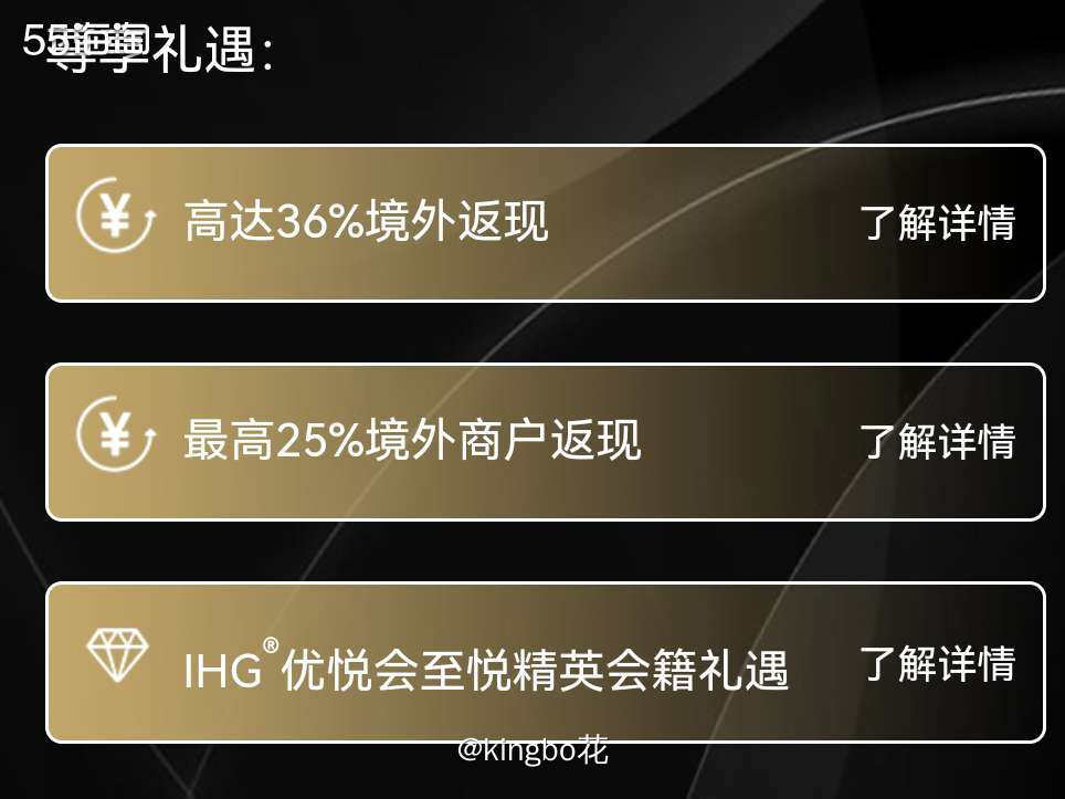 🔴浦发万事达无价世界之极卡，最高35%境外返现  🔶🔶