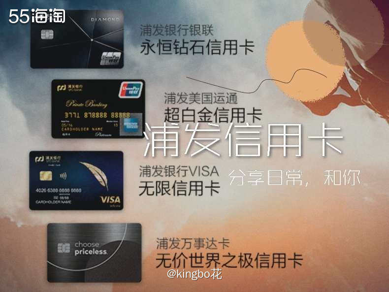 🔴浦发万事达无价世界之极卡，最高35%境外返现  🔶🔶