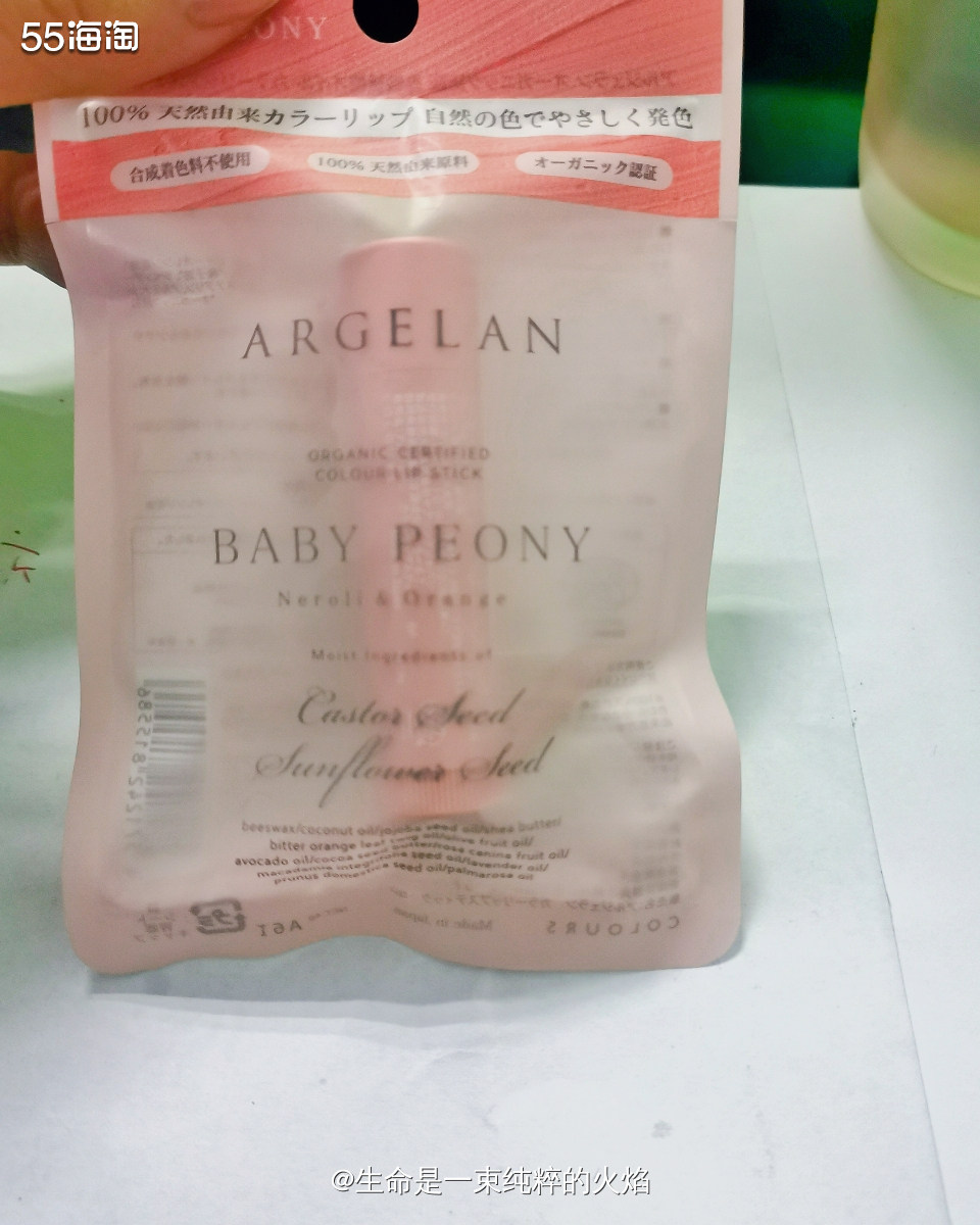 松本清BABY PEONY 婴儿牡丹唇膏试色  🍏感觉55