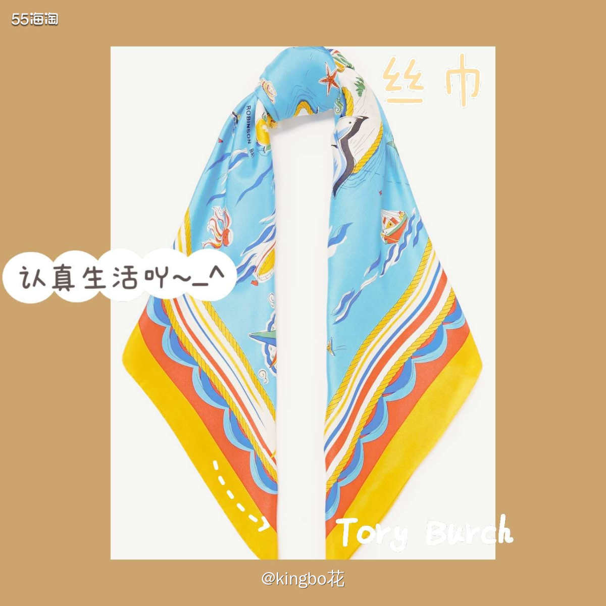 🔴Tory Burch 印花丝巾，色彩鲜明，搭配素色毛衣，