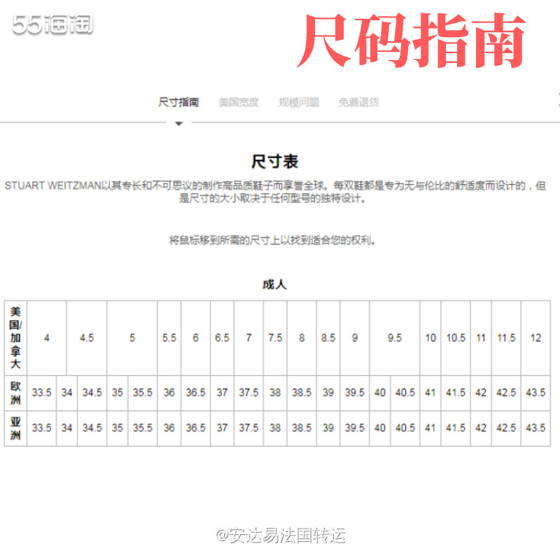 🇺🇸美国高端鞋履品牌Stuart Weitzman，是明