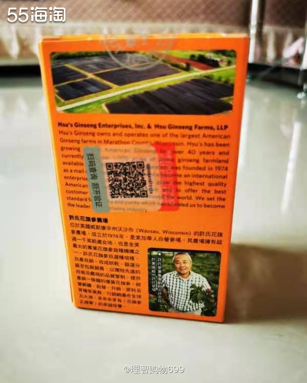 需用参，我许氏西洋参  🦁🐮🦞🐧🐣中国有人参，欧美