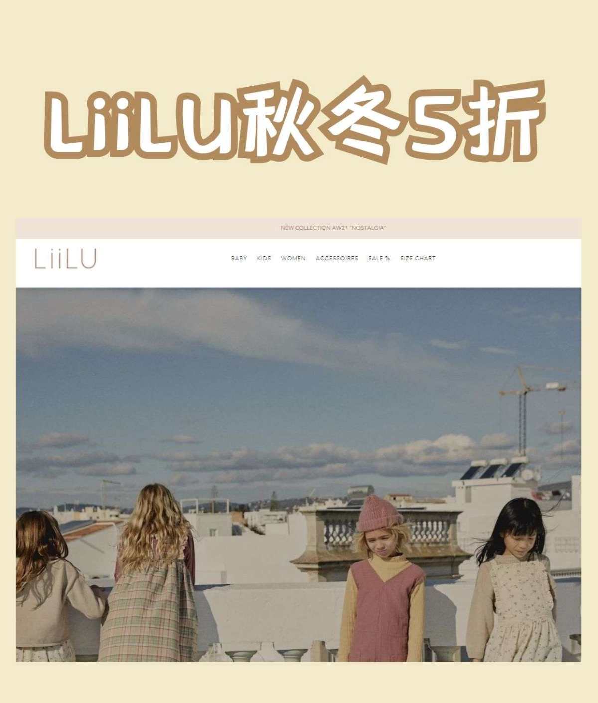 没有人可以拒绝liilu这个北欧风格的童装吧～ 别的牌子提起