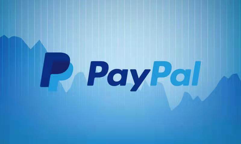 最近看到群里好多人都在讨论PayPal被封了怎么办？只能放弃