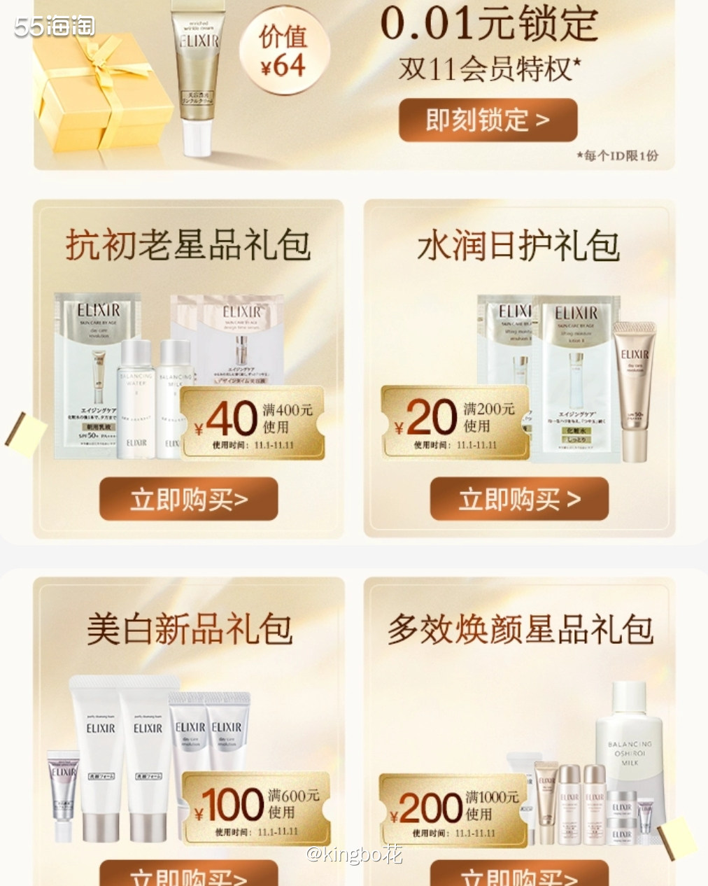 🔴双十一剁手清单之李佳琦直播间怡丽丝尔眼霜，760到手两支