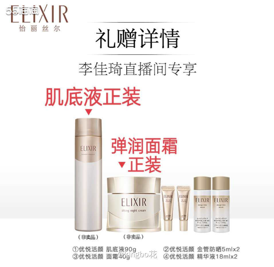 🔴双十一剁手清单之李佳琦直播间怡丽丝尔眼霜，760到手两支