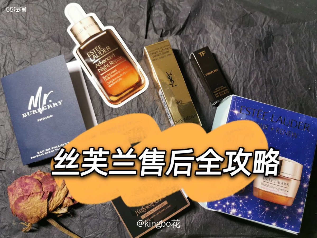 🔴丝芙兰售后全攻略，丝芙兰忘记选小样？被砍赠品怎么办？丝芙