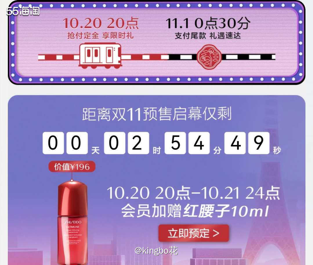 🔴双十一剁手清单之李佳琦直播间悦薇水乳，买一到手超2瓶正装