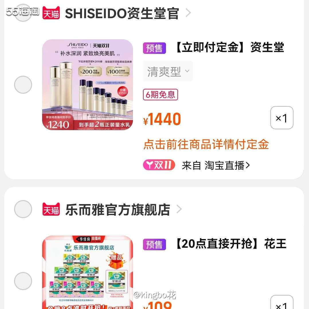 🔴双十一剁手清单之李佳琦直播间悦薇水乳，买一到手超2瓶正装