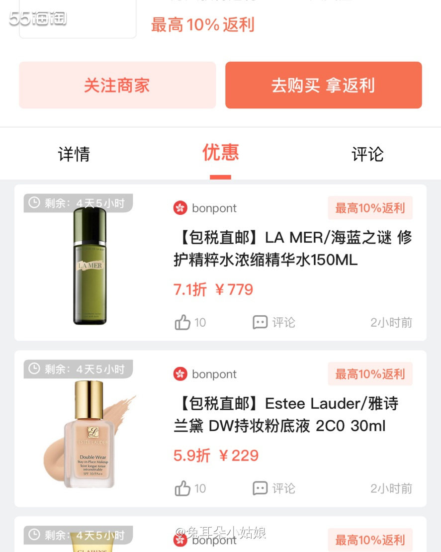 倩碧好便宜啊，不知道靠谱不，便宜到不敢买。