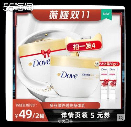 多芬的身体乳不用多说吧，便宜大罐型。质量好，价格便宜，优惠的