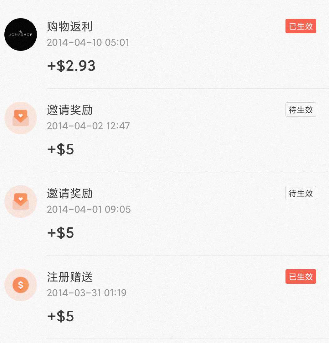 前几天偶然翻看了一下账户，发现还有30多刀返利未提现，心里美