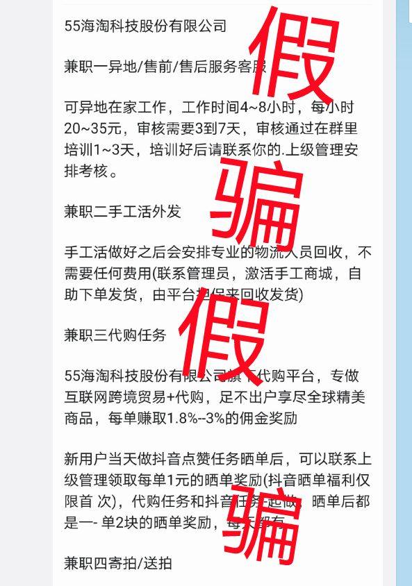 亲爱的用户： 小编接到用户举报，近日，有不法份子冒充55海淘