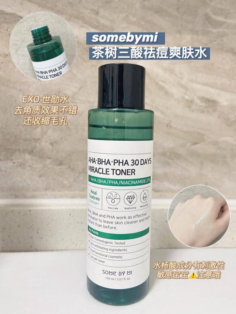 测评一下那些韩国欧巴都在用的爽肤水 不知道有没有姐妹和我一样