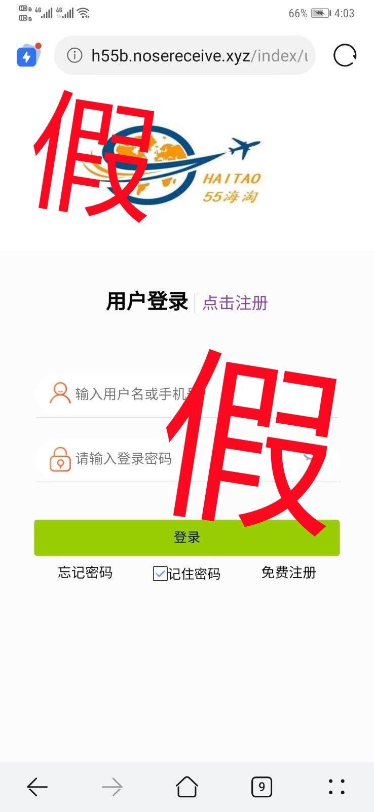 亲爱的用户： 小编接到用户举报，近日，有不法份子冒充55海淘