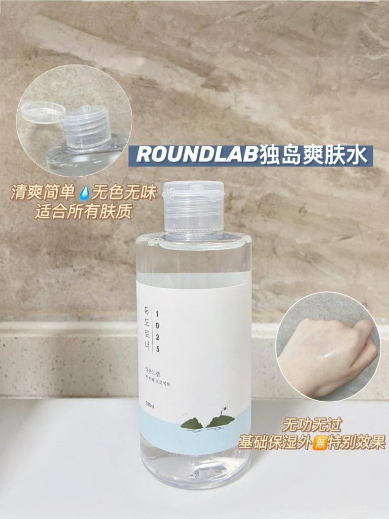 测评一下那些韩国欧巴都在用的爽肤水 不知道有没有姐妹和我一样