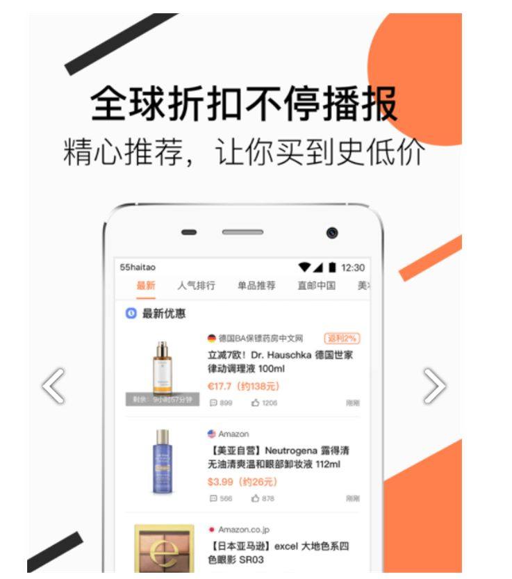 越临近黑五，有不少用户问：正规的黑五海淘APP有哪些？哪个海