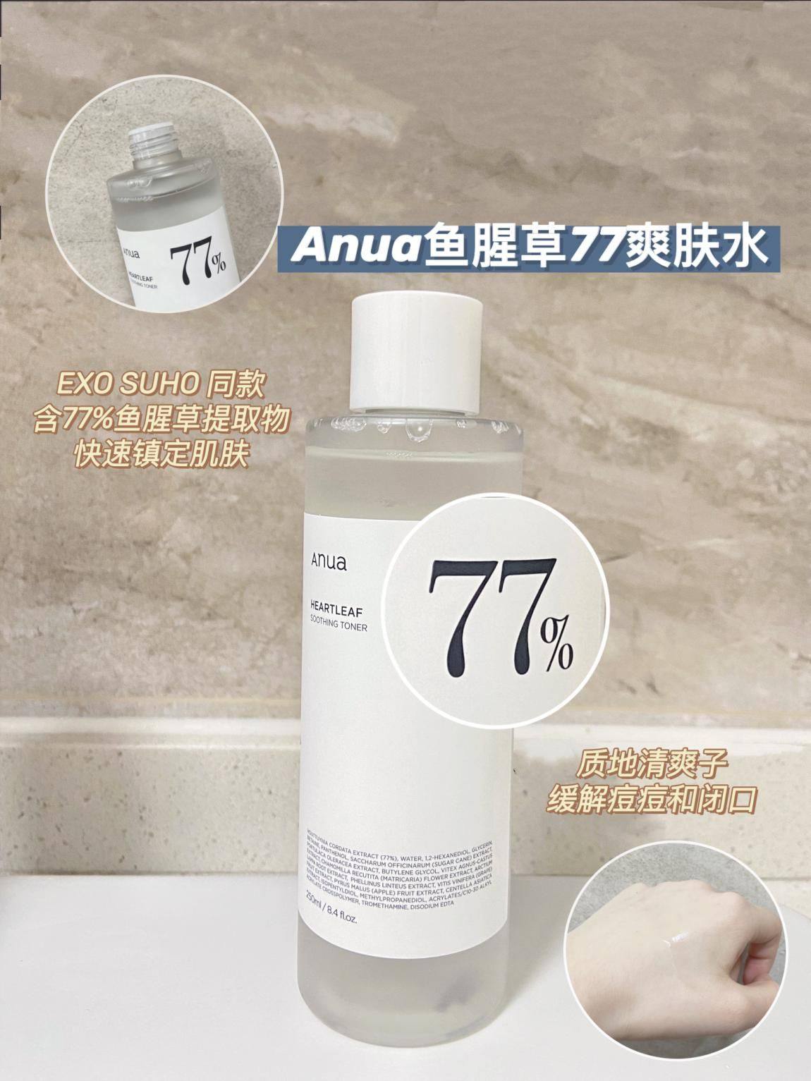 测评一下那些韩国欧巴都在用的爽肤水 不知道有没有姐妹和我一样