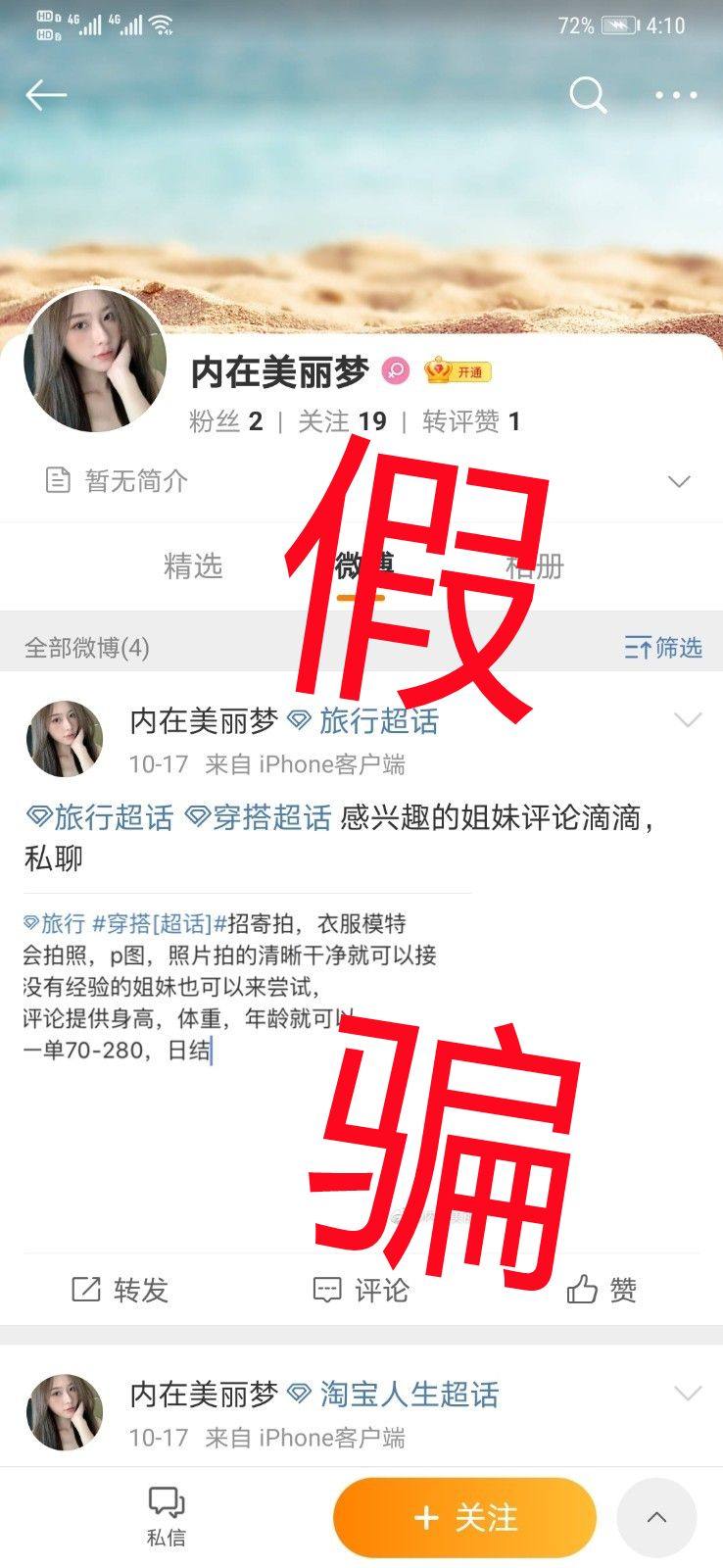 亲爱的用户： 小编接到用户举报，近日，有不法份子冒充55海淘