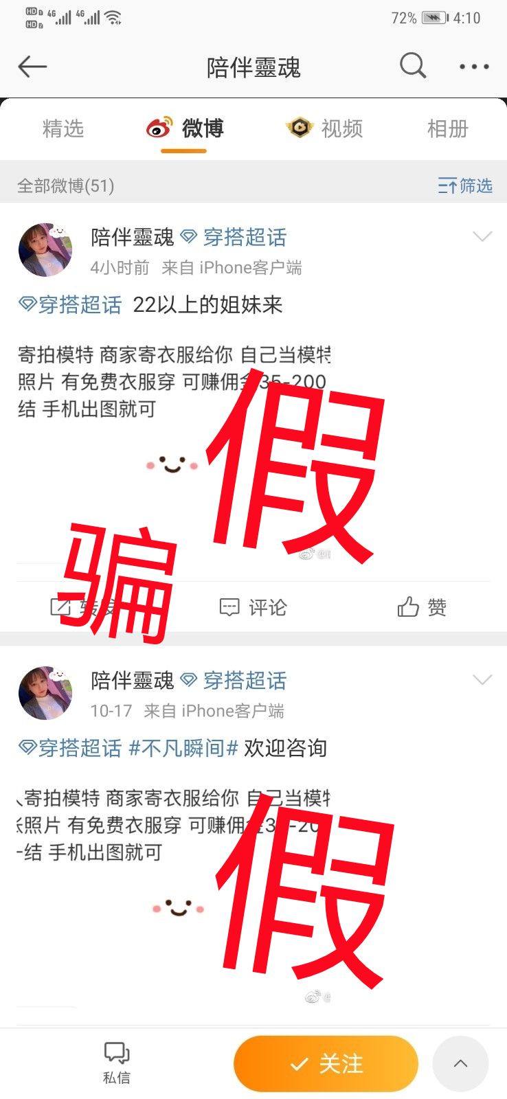 亲爱的用户： 小编接到用户举报，近日，有不法份子冒充55海淘