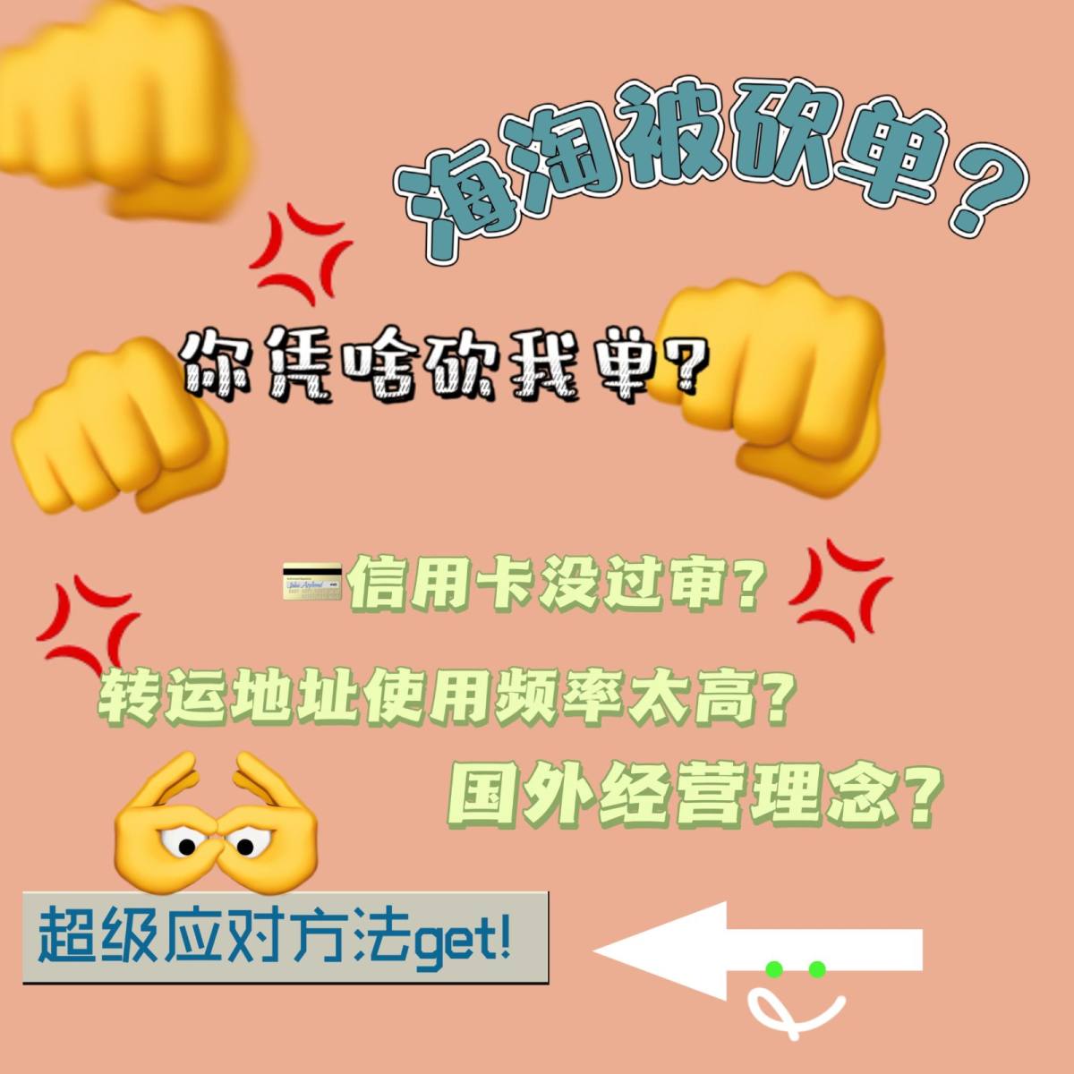 🌈大家在海淘时一定遇到过明明订单完成了之后又被莫名取消，也