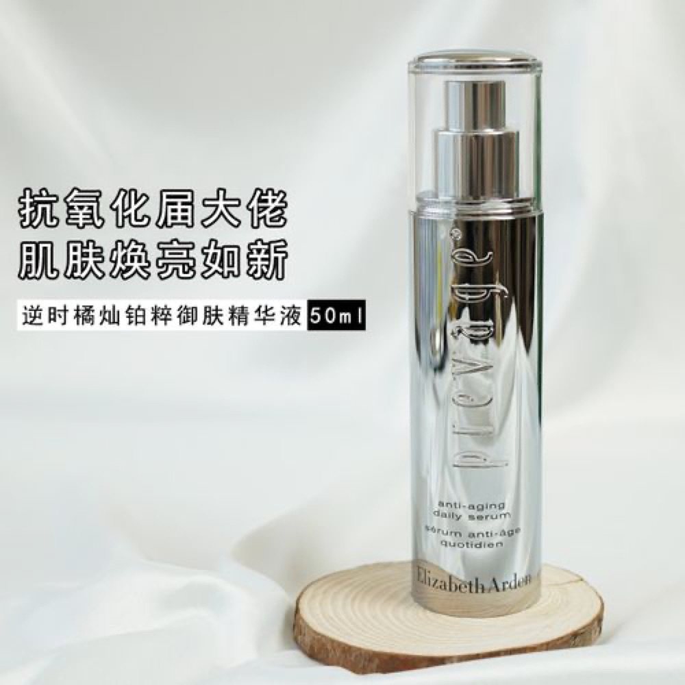 今天看到雅顿又有新活动，橘灿买一送一了，所以想起我之前那单剁
