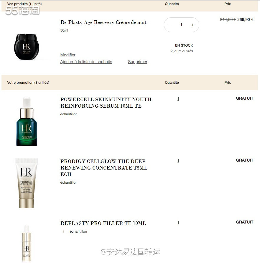 🇫🇷HR赫莲娜法网无条件85折❗️满150欧再送10ml