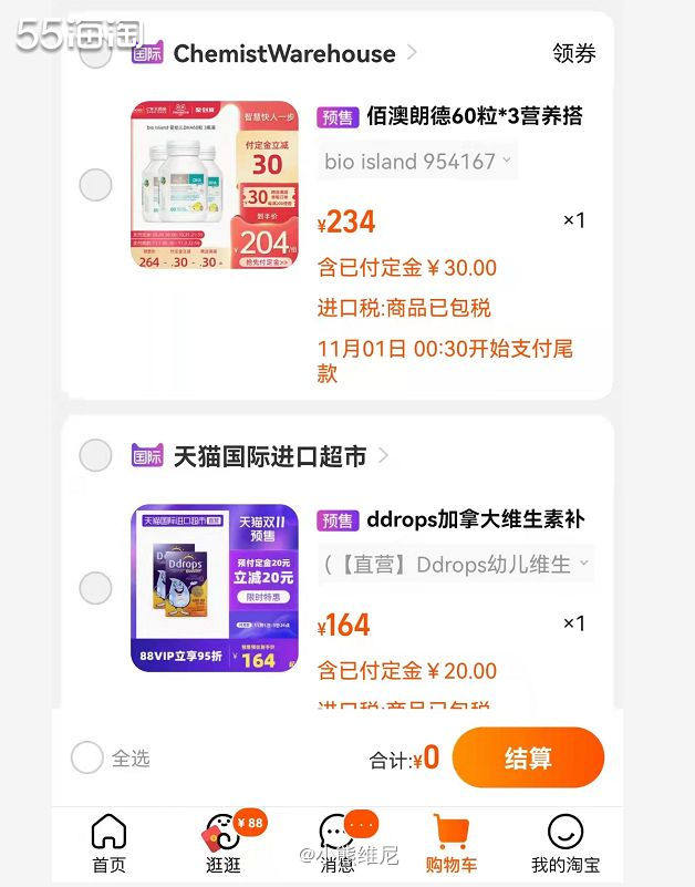 在天猫进口超市和CW天猫店买了宝宝DHA和DDROPS，这个