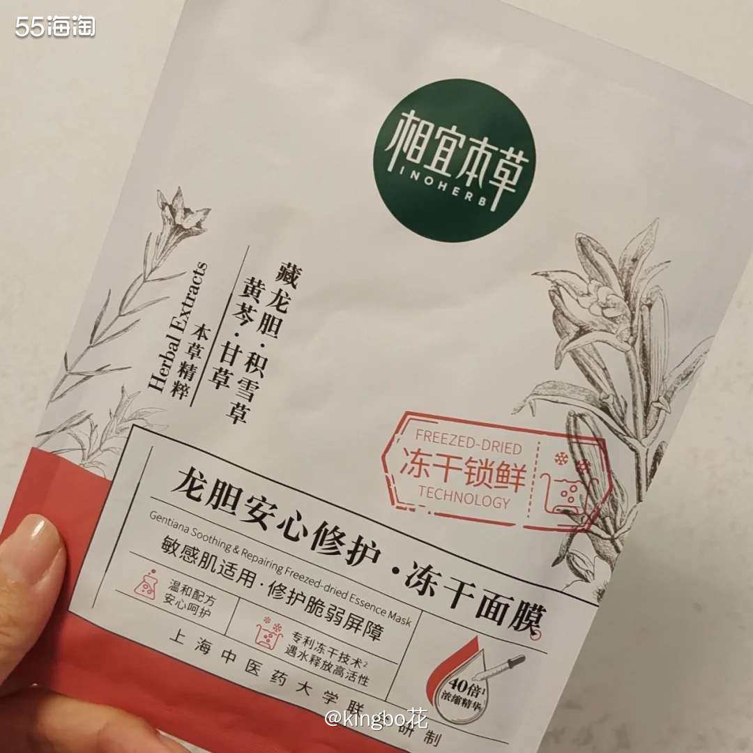 🔴相宜本草冻干面膜，领券共减498,156到手30片，平均