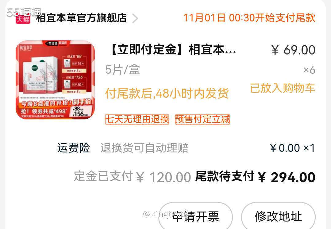 🔴相宜本草冻干面膜，领券共减498,156到手30片，平均
