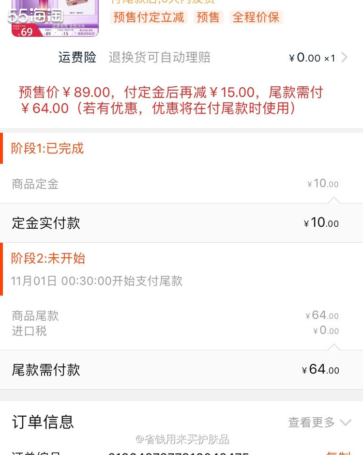 双十一剁手记-AHC眼霜🎀  🌟这个眼霜种草的原因其实是