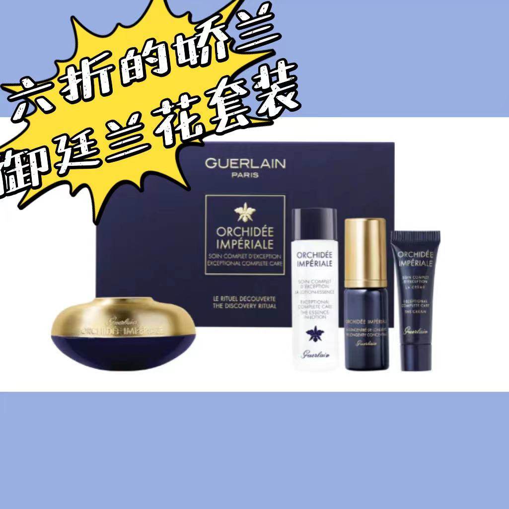 💍GUERLAIN娇兰御廷兰花这个牌子不必多说，妥妥的热门