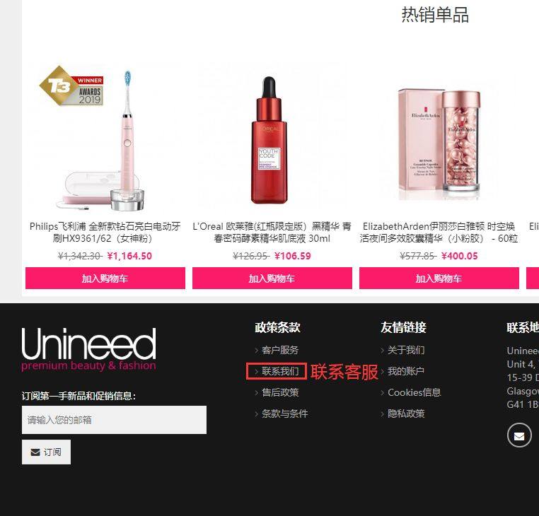Unineed中文官网客服如何联系？Unineed中文官网支