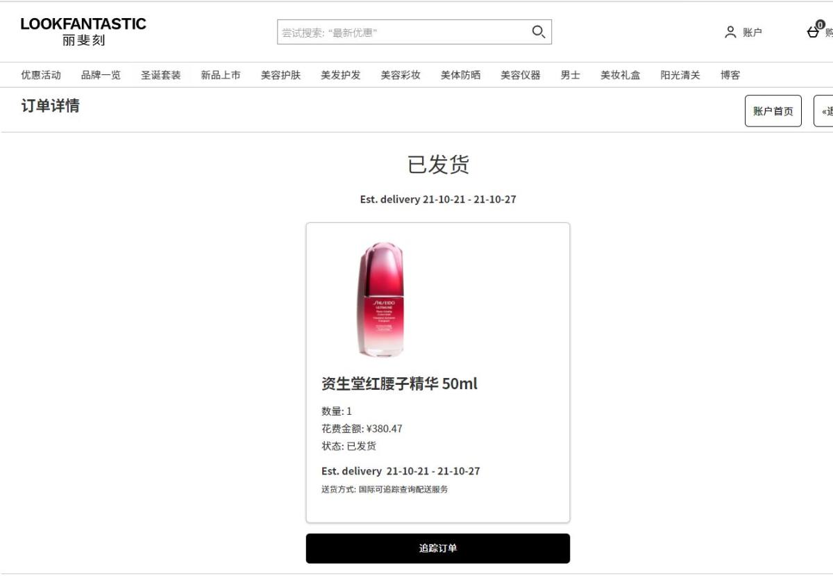 Lookfantastic CN  资生堂红腰子精华50ML