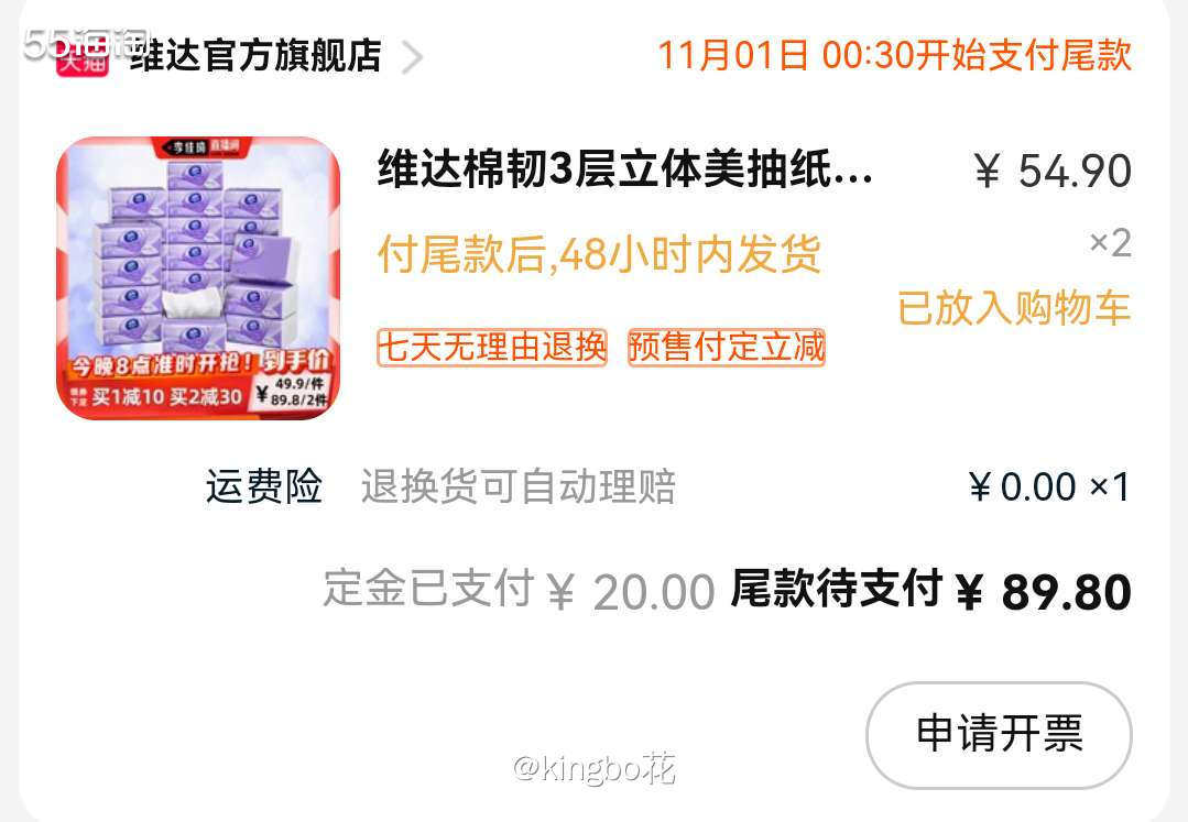 🔴双十一剁手维达纸巾，89.8两件48包，可以用到明年双十