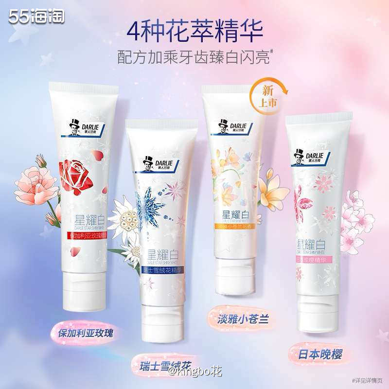 🔴双十一剁手黑人牙膏，买4支减25，再送4支40g，到手5