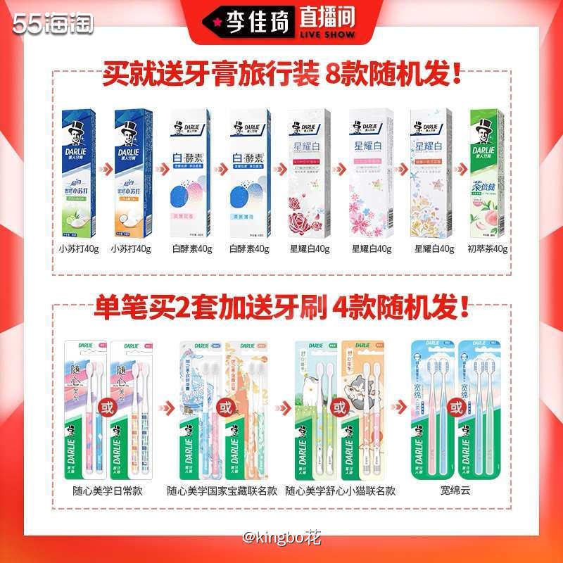 🔴双十一剁手黑人牙膏，买4支减25，再送4支40g，到手5