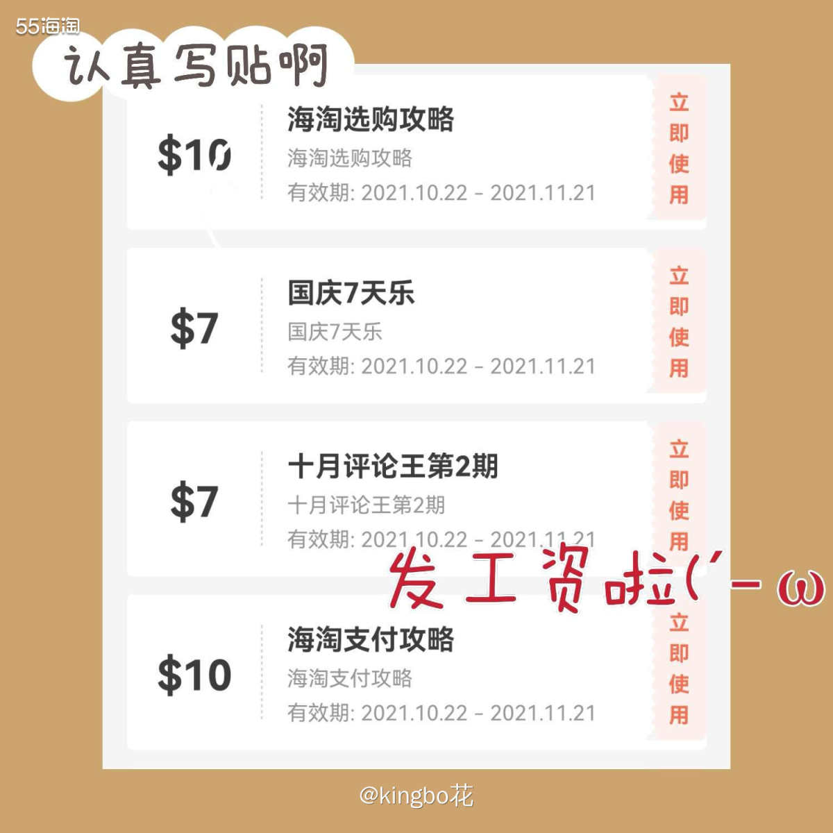 🔴5姐 又双叒叕发返利券啦！还有哪位小可爱没参加社区活动？