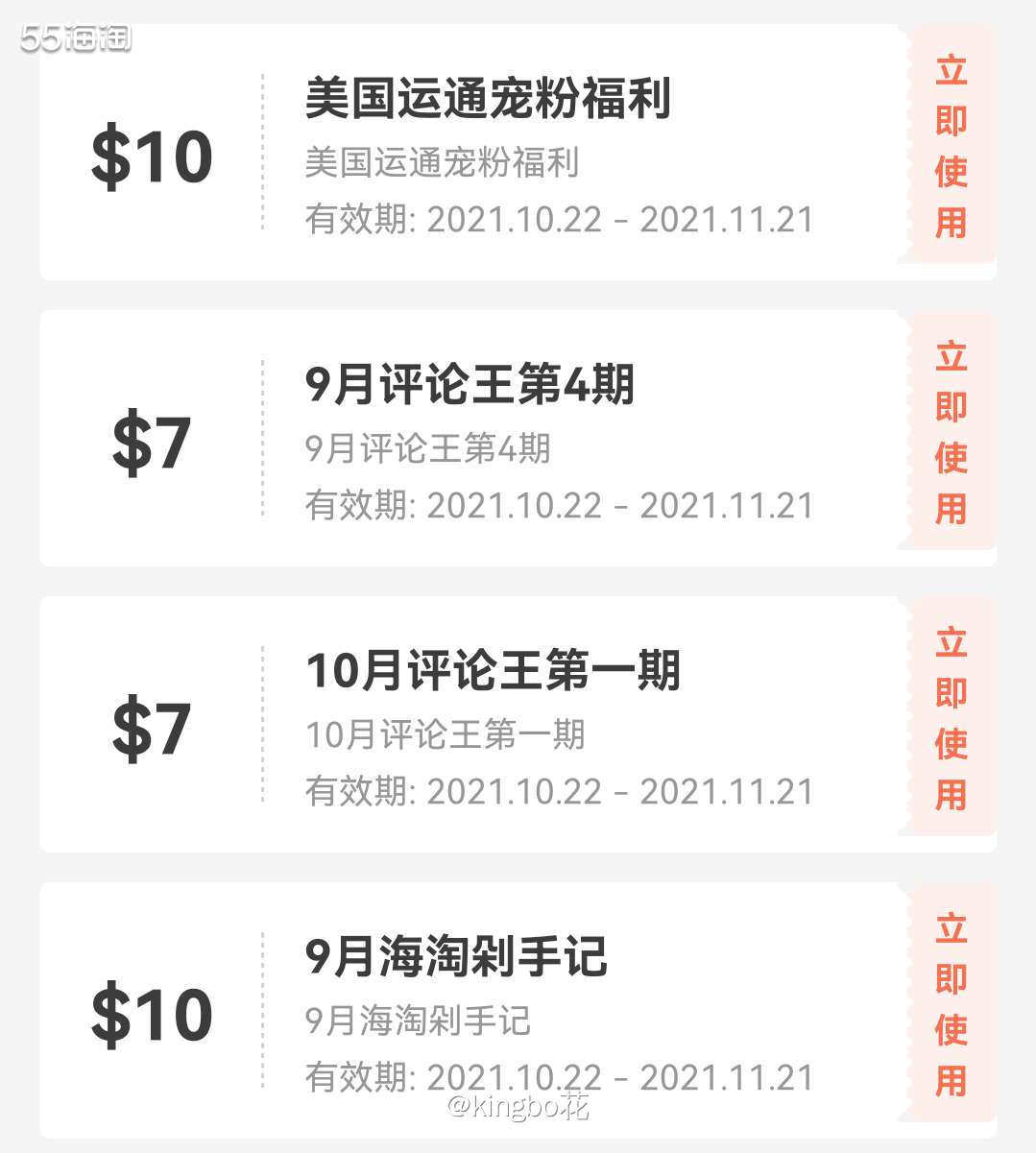 🔴5姐 又双叒叕发返利券啦！还有哪位小可爱没参加社区活动？