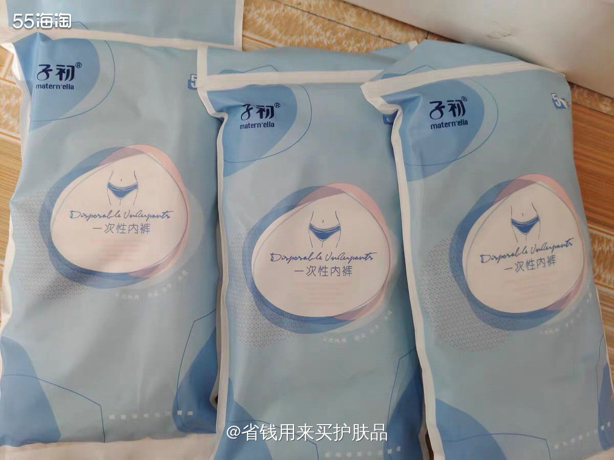 双十一剁手记-子初一次性纯棉内裤💕  🌟其实有点羞羞晒这
