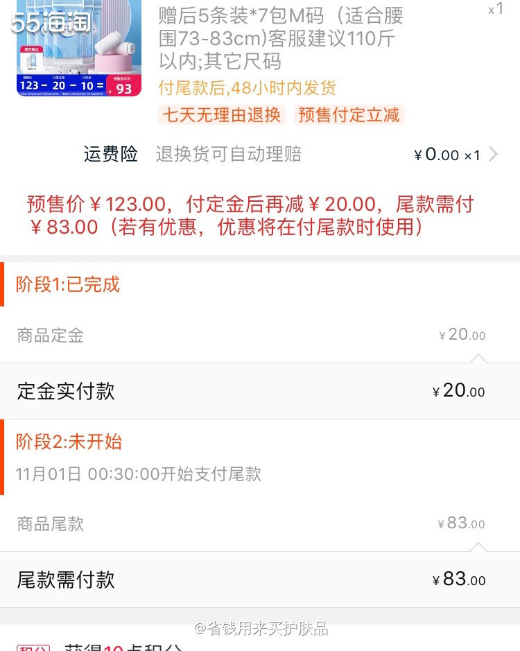 双十一剁手记-子初一次性纯棉内裤💕  🌟其实有点羞羞晒这