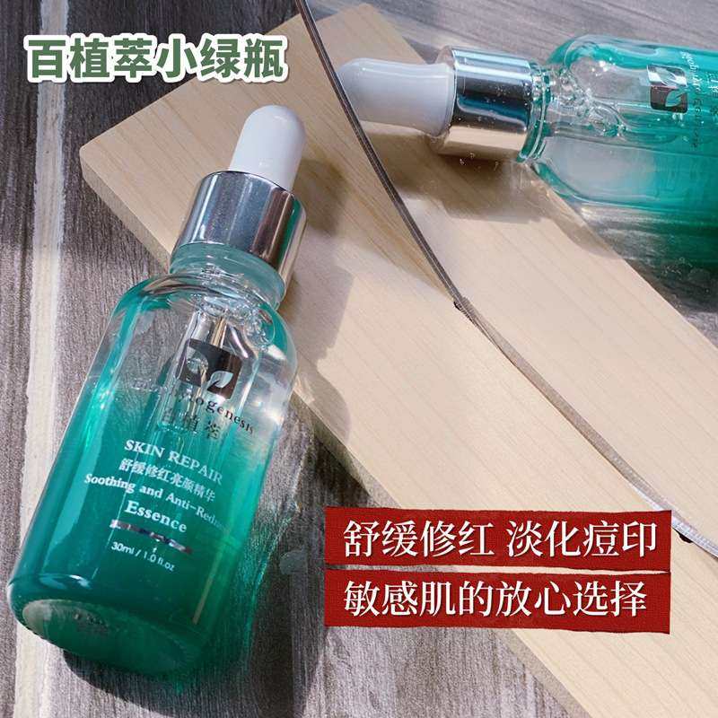 ✅购买单品: 百植萃小绿瓶精华  ✅套装合计: 两瓶小绿瓶精